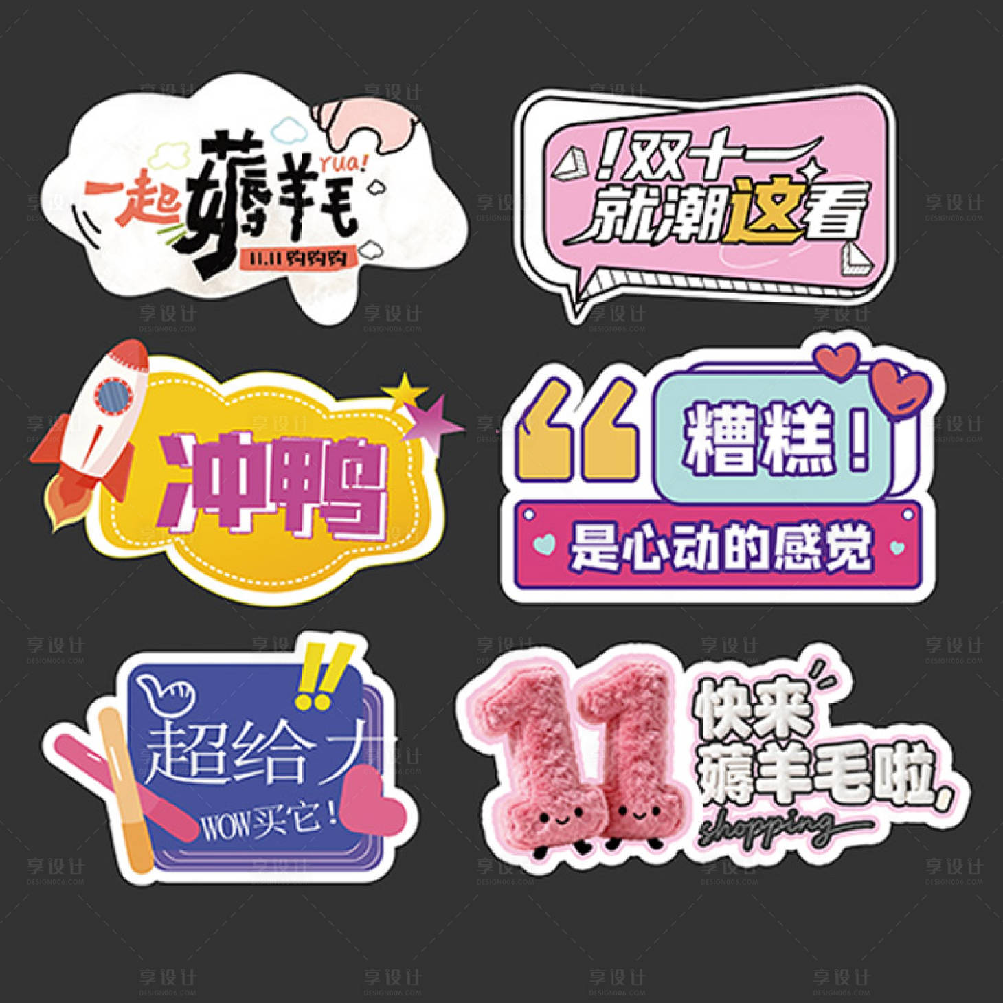 源文件下载【享设计】搜索编号：40800033636192554【手举牌】