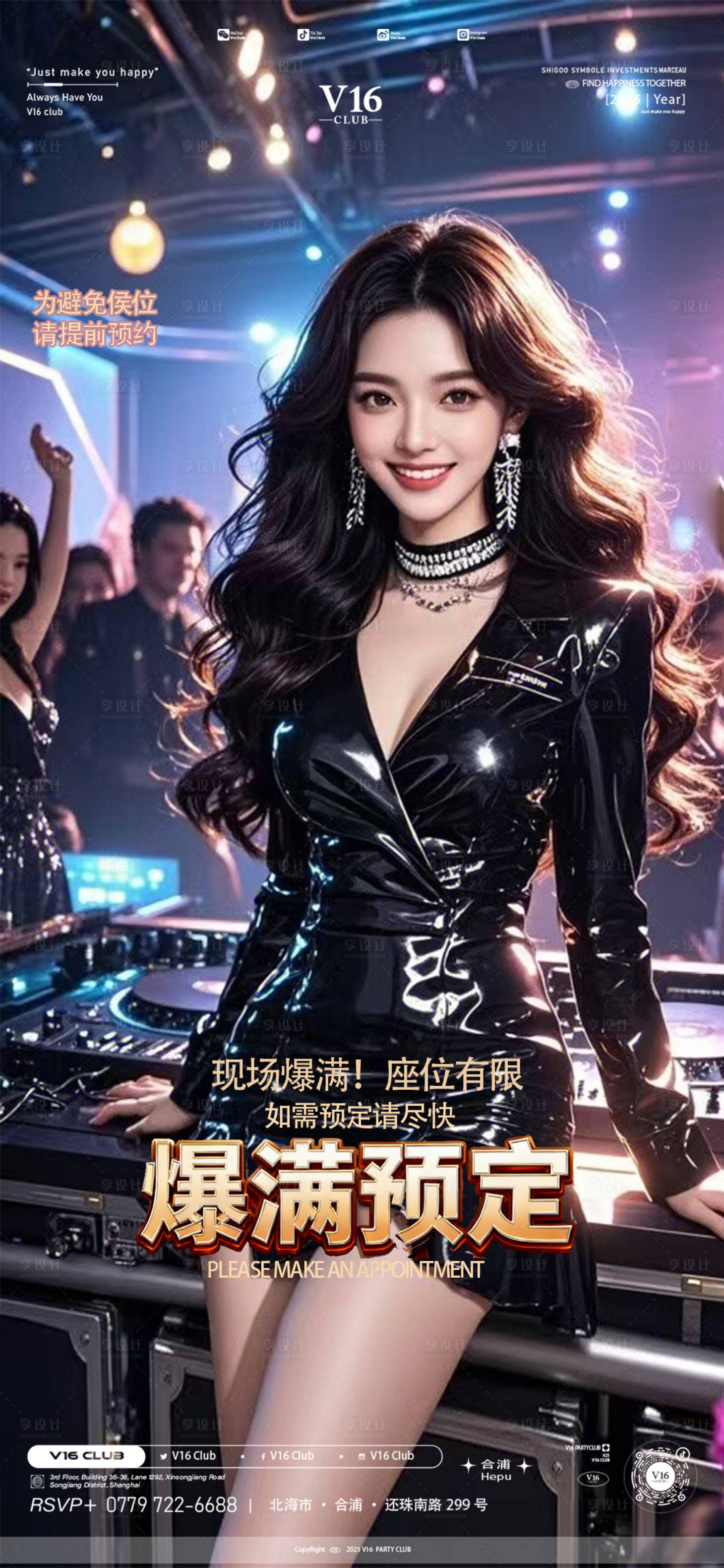 源文件下载【享设计】搜索编号：45930033639055766【酒吧爆满预定】