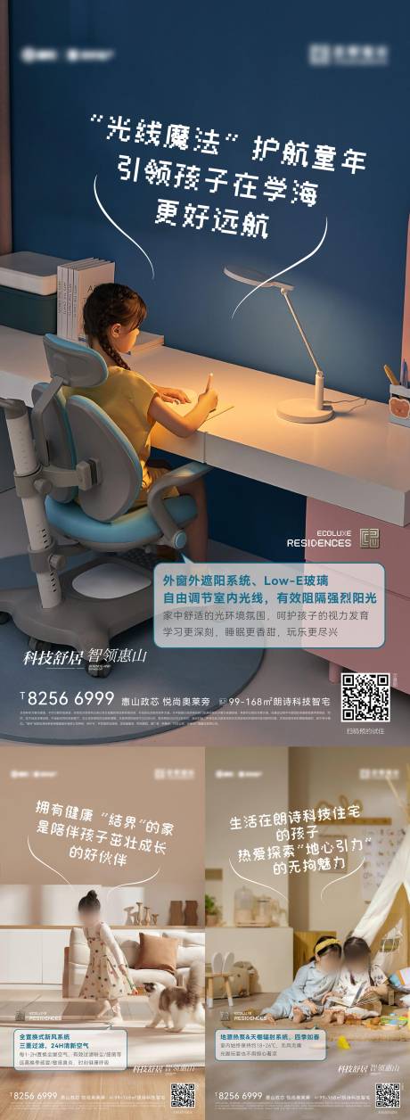 源文件下载【享设计】搜索编号：34570033748717542【科技住宅价值稿】