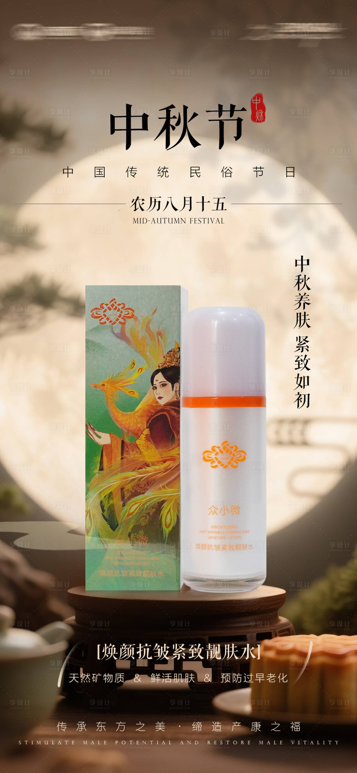 源文件下载【享设计】搜索编号：34240033462411136【中秋节海报】