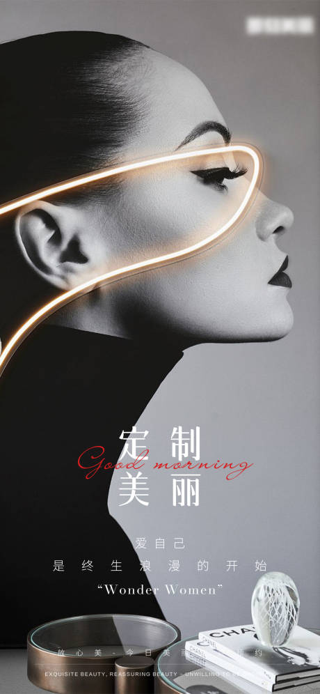 源文件下载【享设计】搜索编号：17120033590379800【医美早安图】