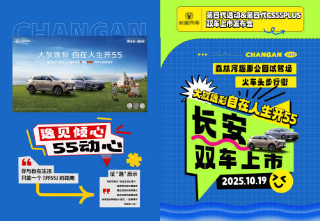 源文件下载【享设计】搜索编号：33900033619529206【汽车上市宣传海报】