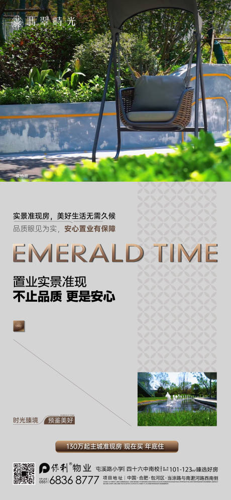 源文件下载【享设计】搜索编号：56270033511603010【系列价值海报】