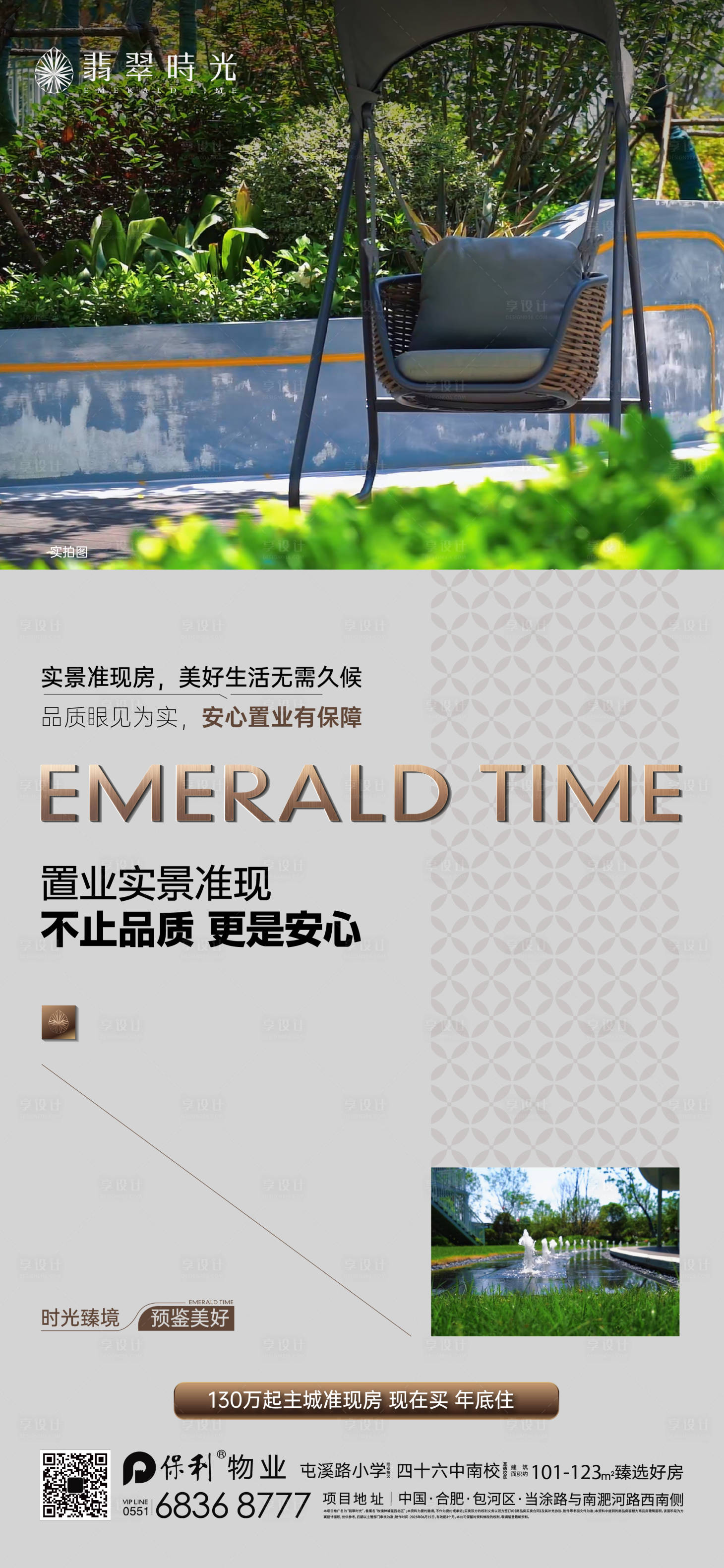 源文件下载【享设计】搜索编号：56270033511603010【系列价值海报】
