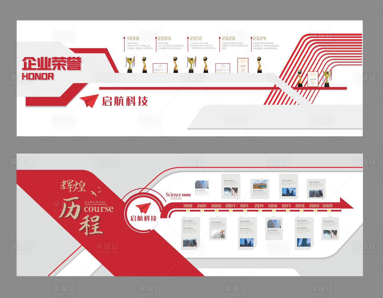 源文件下载【享设计】搜索编号：43770033416889729【企业文化墙】