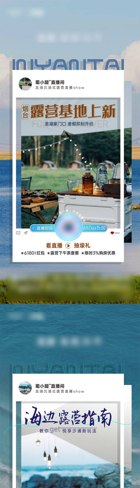 源文件下载【享设计】搜索编号：67500033808129314【直播系列稿】