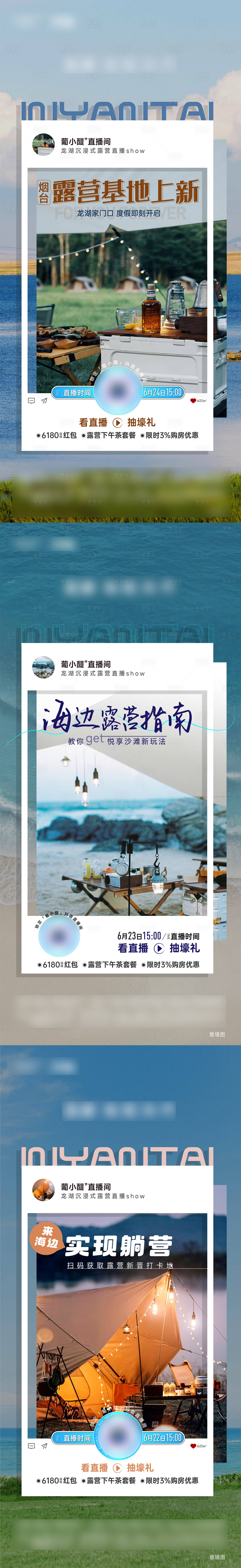 源文件下载【享设计】搜索编号：67500033808129314【直播系列稿】