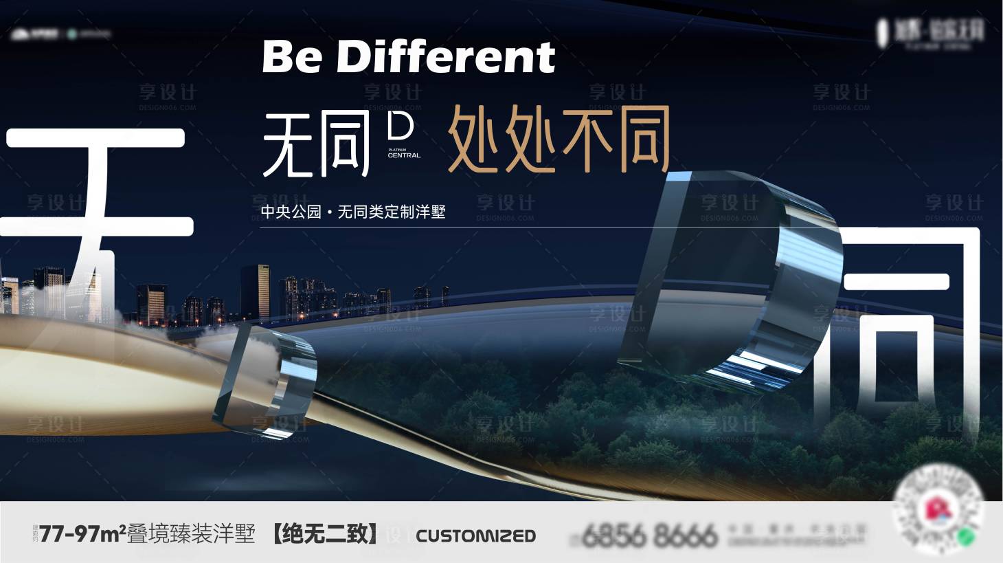 源文件下载【享设计】搜索编号：32630033757647457【洋墅价值点海报展板】