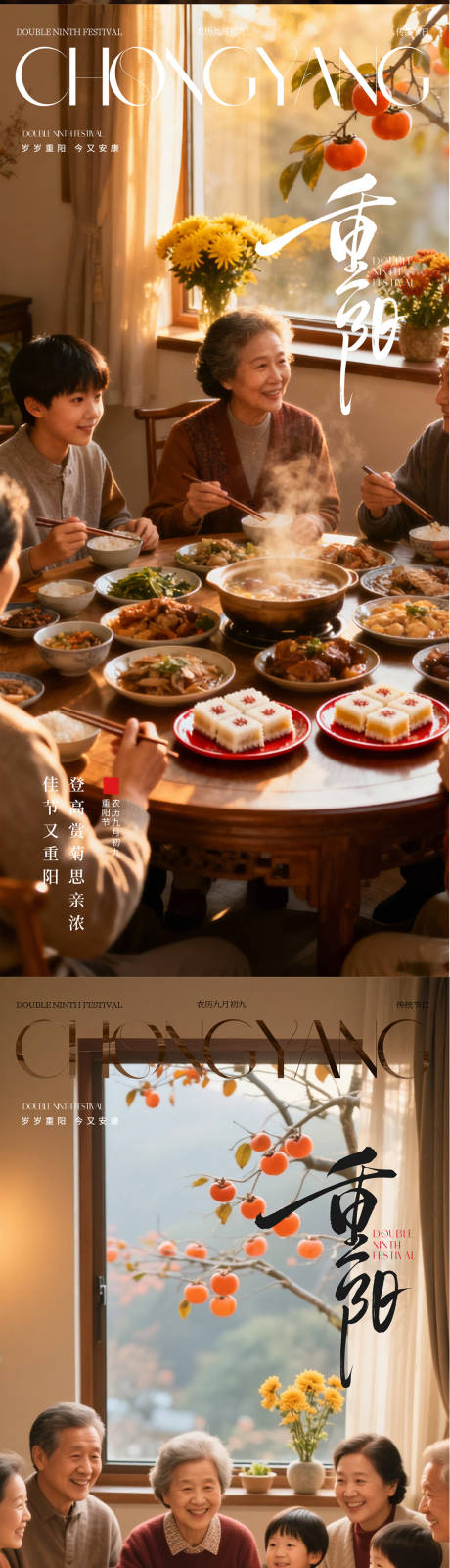 源文件下载【享设计】搜索编号：29210033696312739【重阳秋分处暑立秋大暑小暑】