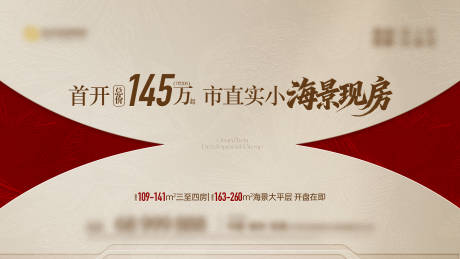 源文件下载【享设计】搜索编号：81230033530052411【质感开盘热销特价主画面】