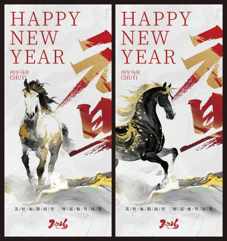 源文件下载【享设计】搜索编号：34400033735939682【2026马年元旦水墨新中式金色海报】