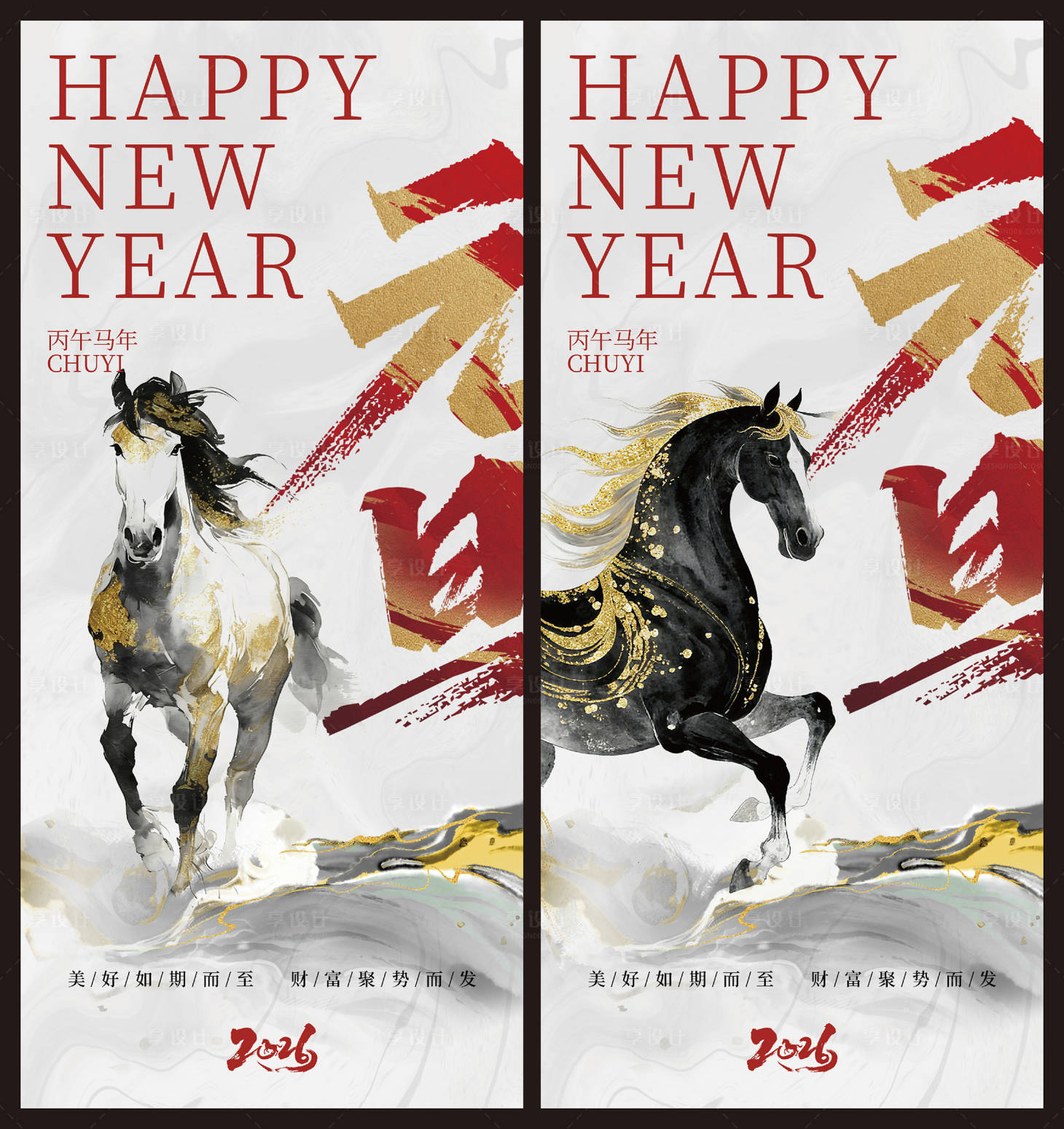源文件下载【享设计】搜索编号：34400033735939682【2026马年元旦水墨新中式金色海报】