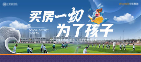 源文件下载【享设计】搜索编号：69500033720402048【学区房】