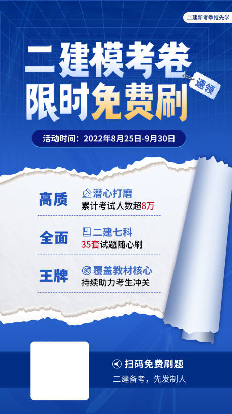 源文件下载【享设计】搜索编号：63070033469481169【模考卷免费刷】