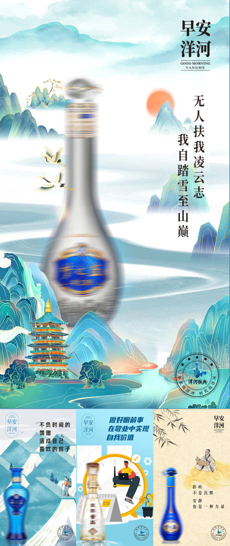 源文件下载【享设计】搜索编号：87770033804503596【早安白酒水墨系列海报】