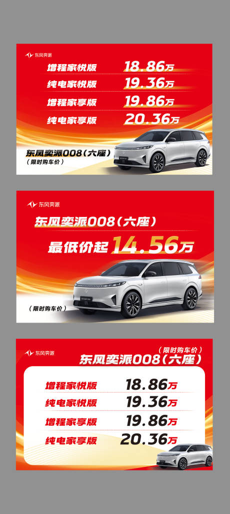 源文件下载【享设计】搜索编号：88330033360805960【车顶牌】