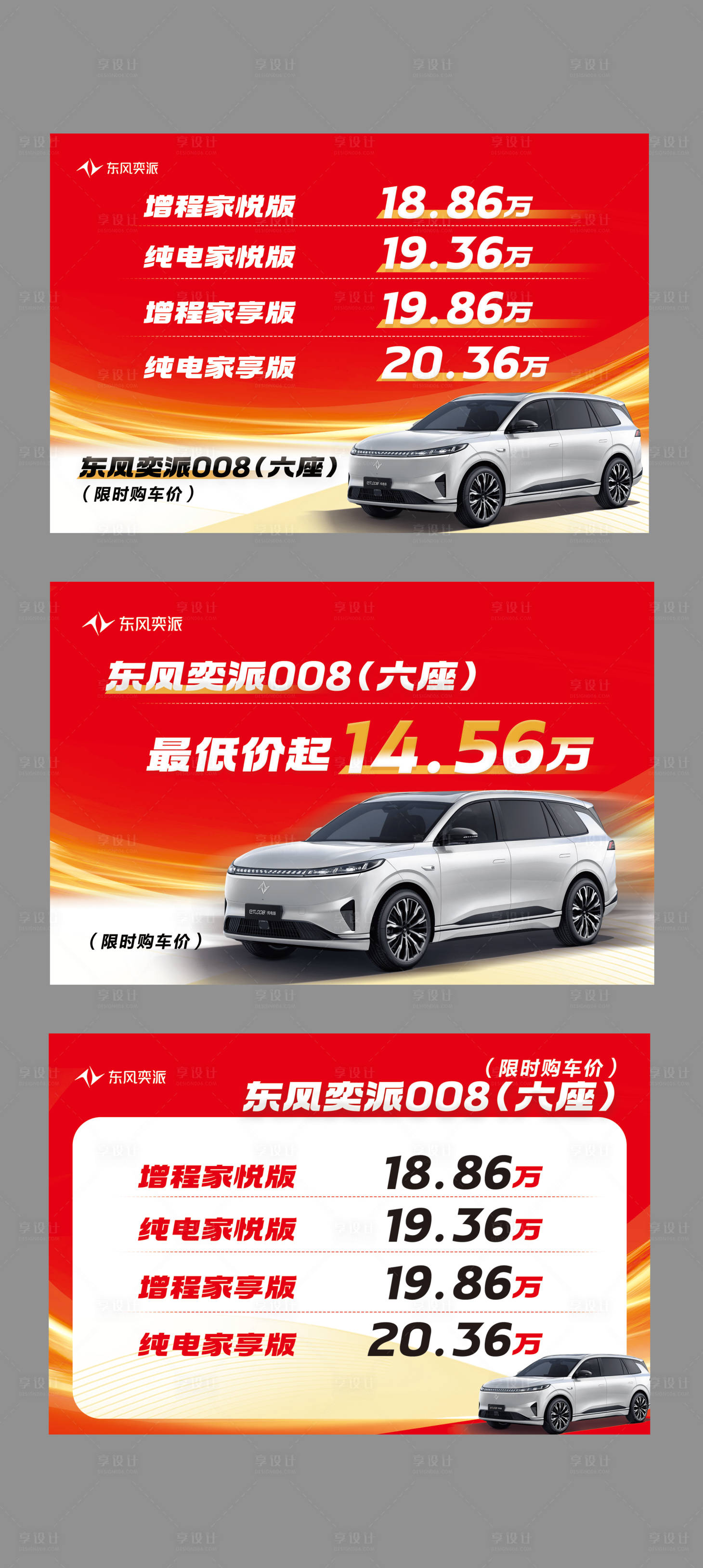 源文件下载【享设计】搜索编号：88330033360805960【车顶牌】