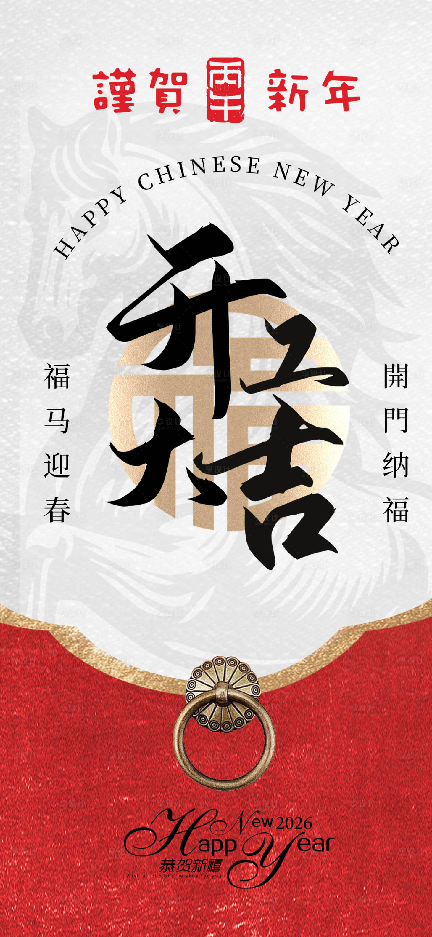 源文件下载【享设计】搜索编号：33920033707195577【开工大吉海报】