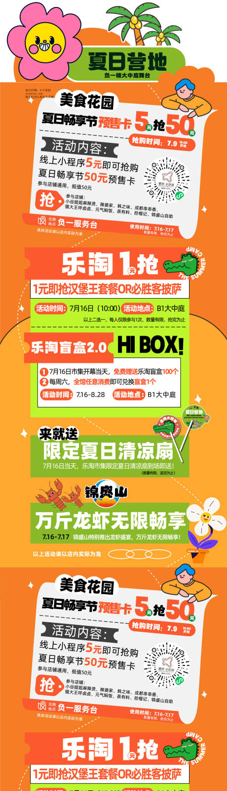 源文件下载【享设计】搜索编号：31380033744233695【商长图】