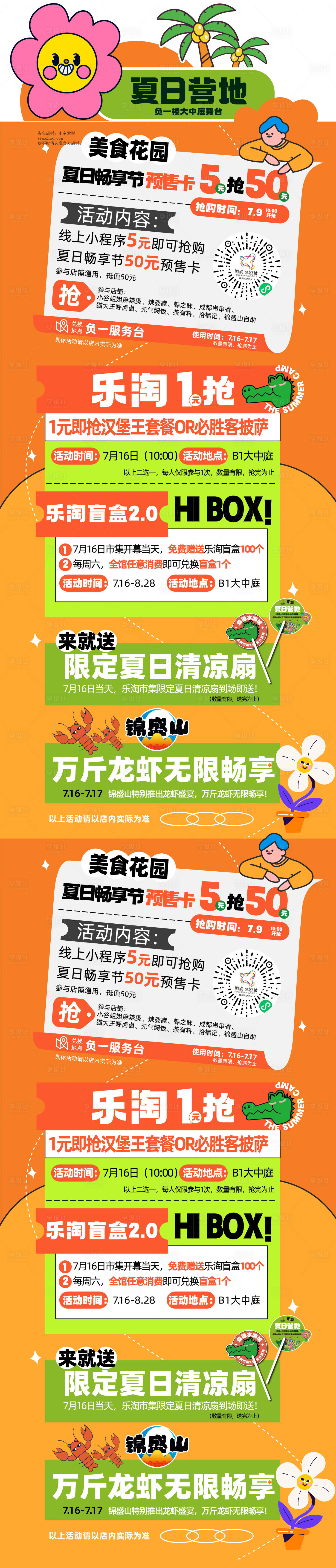 源文件下载【享设计】搜索编号：31380033744233695【商长图】