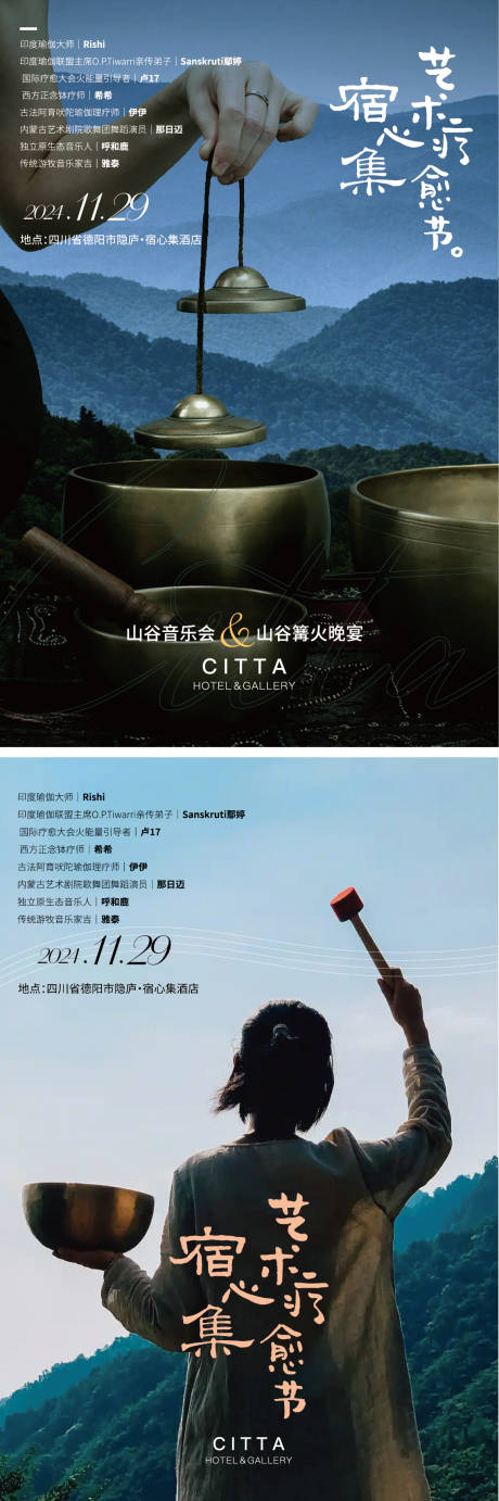 源文件下载【享设计】搜索编号：11470033488623587【艺术疗愈】