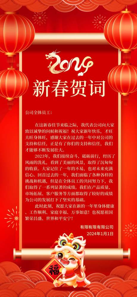 源文件下载【享设计】搜索编号：83100033533901091【新春贺词红金海报】