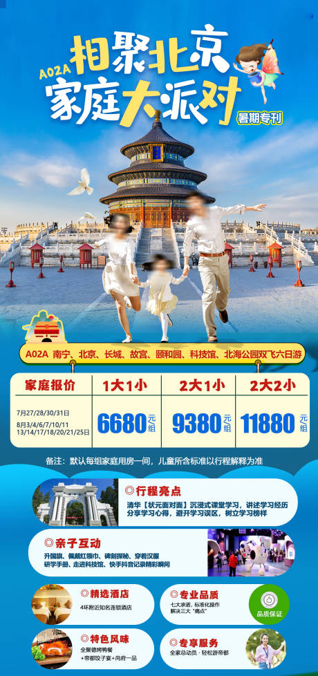 源文件下载【享设计】搜索编号：66920033568902116【北京】