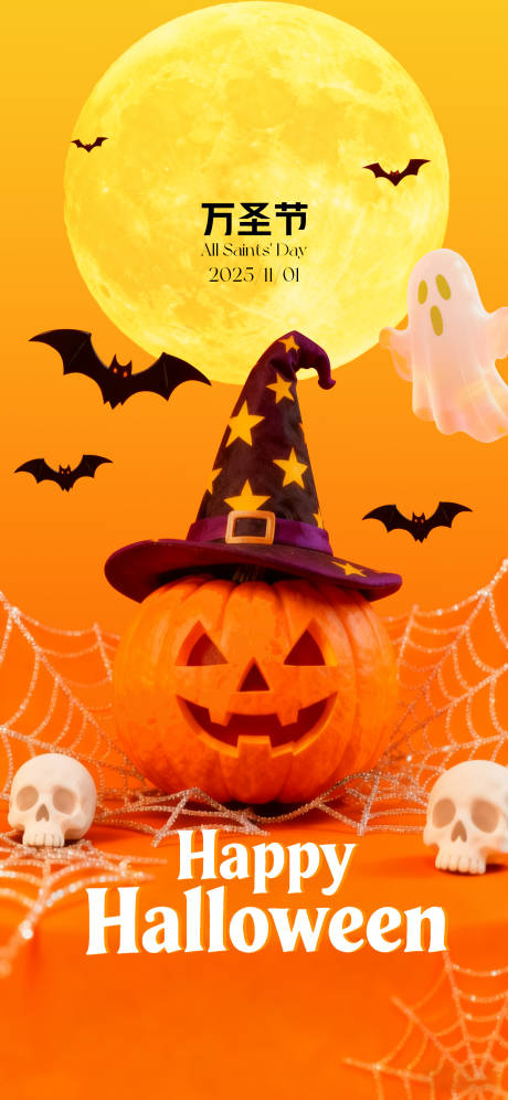 源文件下载【享设计】搜索编号：87470033727122471【万圣节海报】