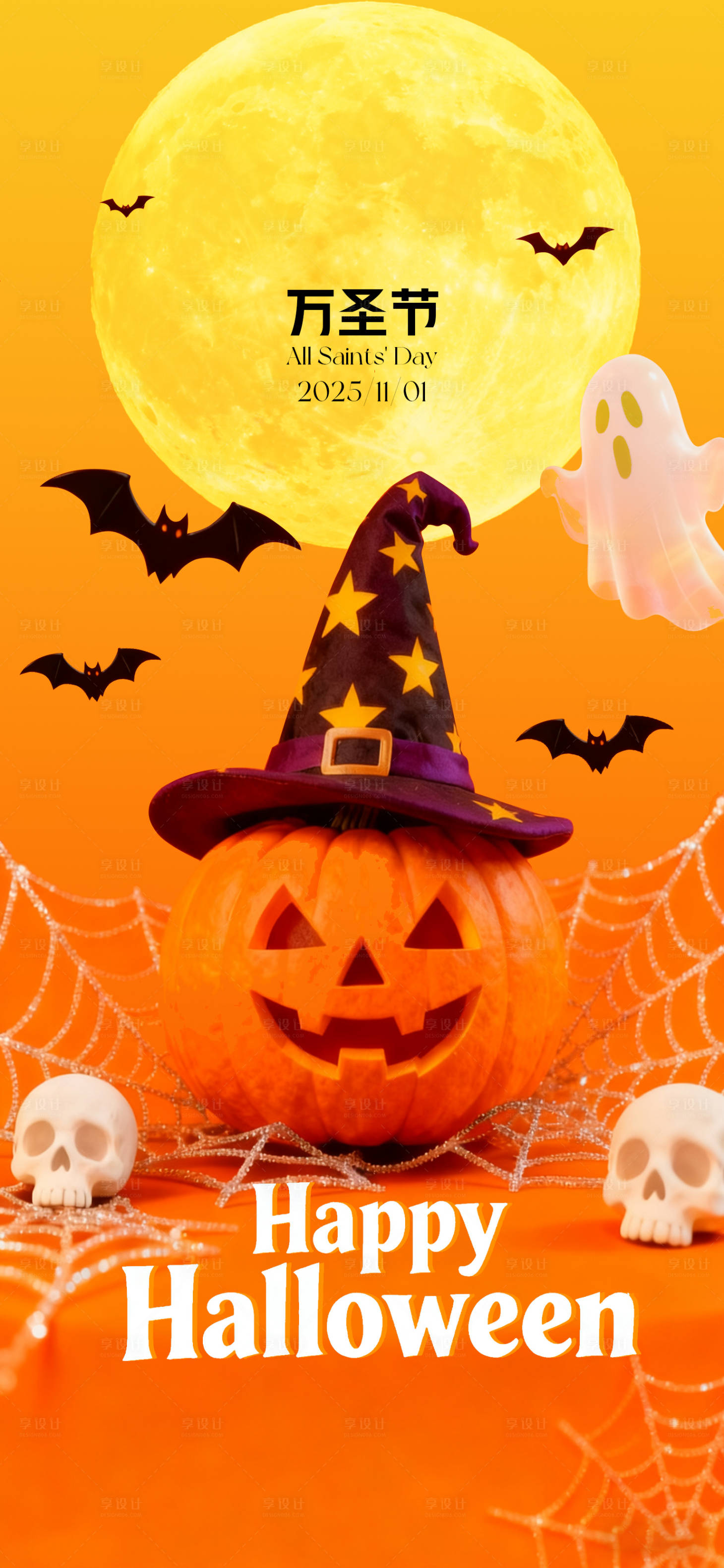 源文件下载【享设计】搜索编号：87470033727122471【万圣节海报】