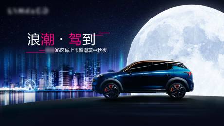 源文件下载【享设计】搜索编号：82520033618906165【浪潮中秋kv】