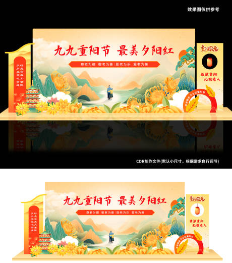 源文件下载【享设计】搜索编号：13760033647328938【重阳节舞台】