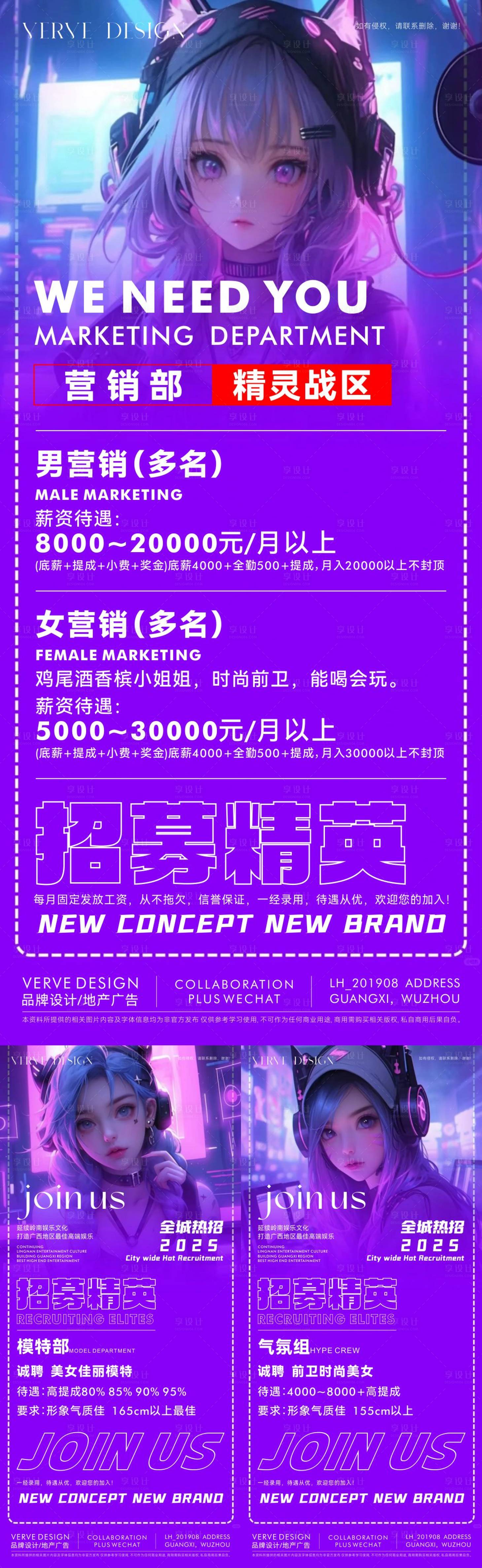 源文件下载【享设计】搜索编号：47430033720411302【酒吧夜店DJ邀约海报】