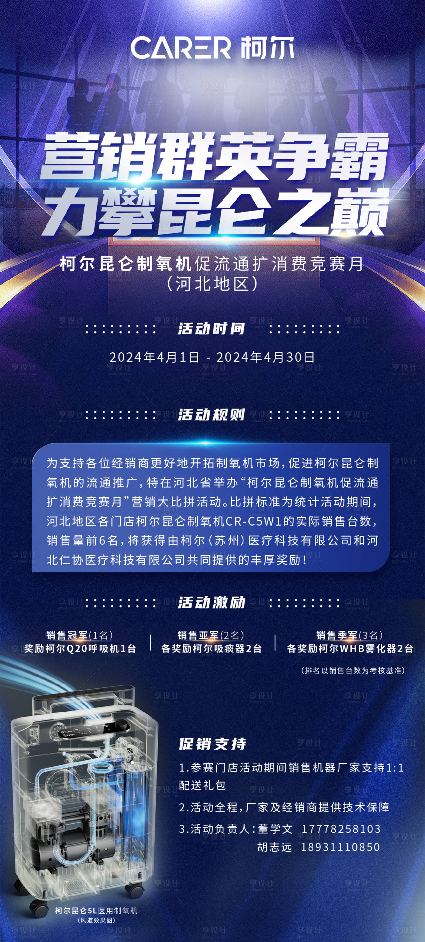 源文件下载【享设计】搜索编号：74970033652865861【游戏宣传海报】