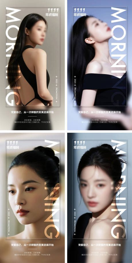 源文件下载【享设计】搜索编号：16740033516233073【医美双十一日宣海报】