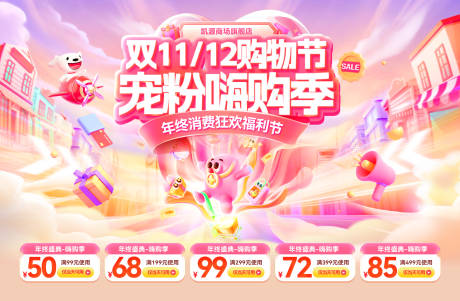 源文件下载【享设计】搜索编号：17370033736943240【嗨购季狂欢节主画面】