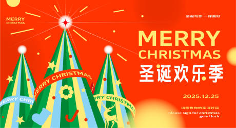源文件下载【享设计】搜索编号：69050033747586687【圣诞快乐】