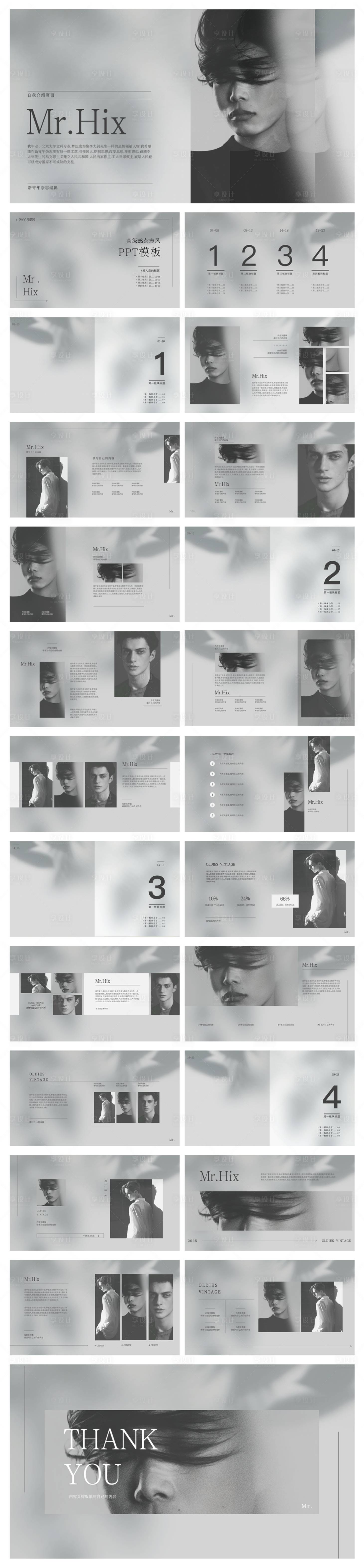 源文件下载【享设计】搜索编号：36420033758607385【人物介绍杂志艺术风极简灰调PPT】