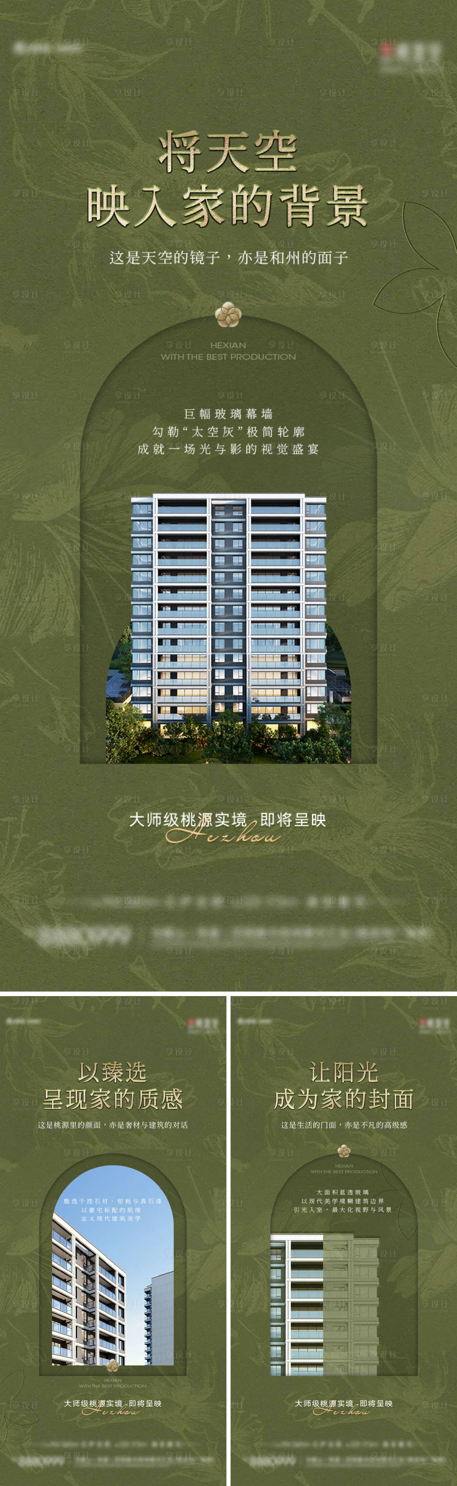 源文件下载【享设计】搜索编号：57090033664355660【外立面高级质感系列】