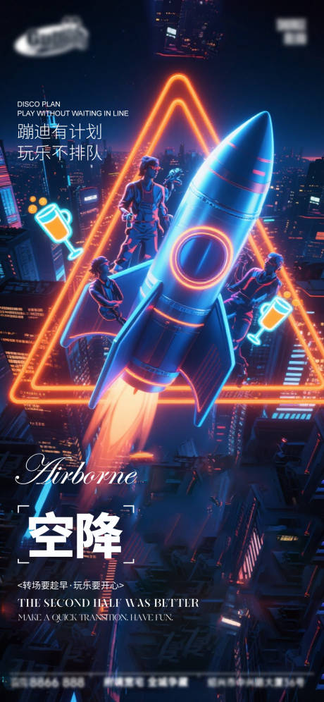 源文件下载【享设计】搜索编号：35030033397165876【酒吧日常宣传】