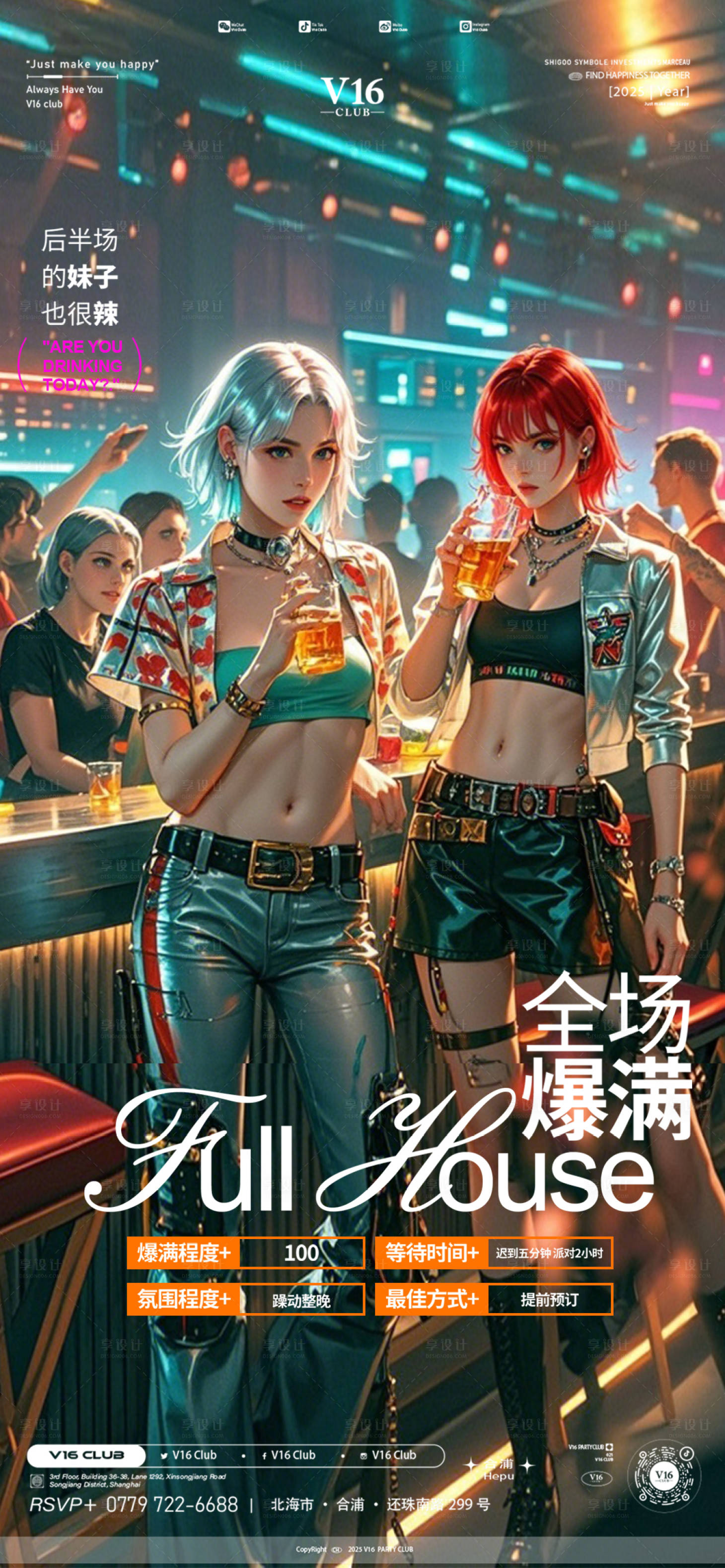 源文件下载【享设计】搜索编号：54920033582005830【爆满预定】