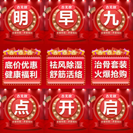 源文件下载【享设计】搜索编号：39830033498041490【活动促销海报】