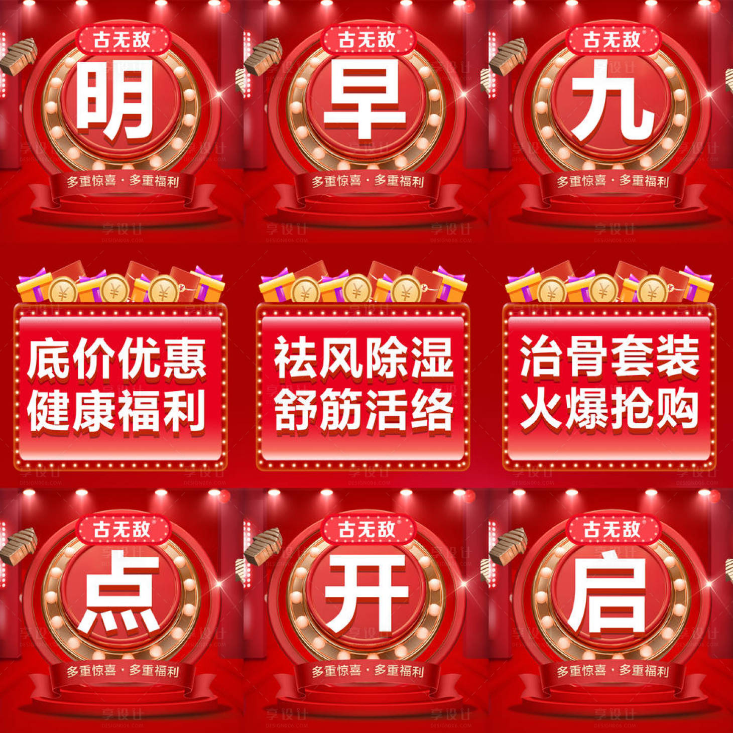 源文件下载【享设计】搜索编号：39830033498041490【活动促销海报】