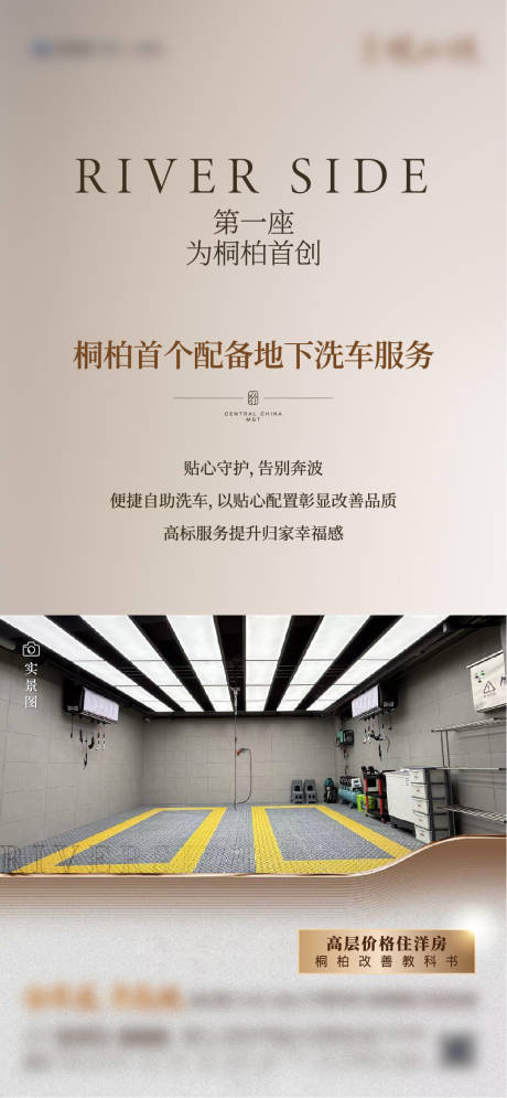 源文件下载【享设计】搜索编号：26920033533624259【地产价配套价值点海报】