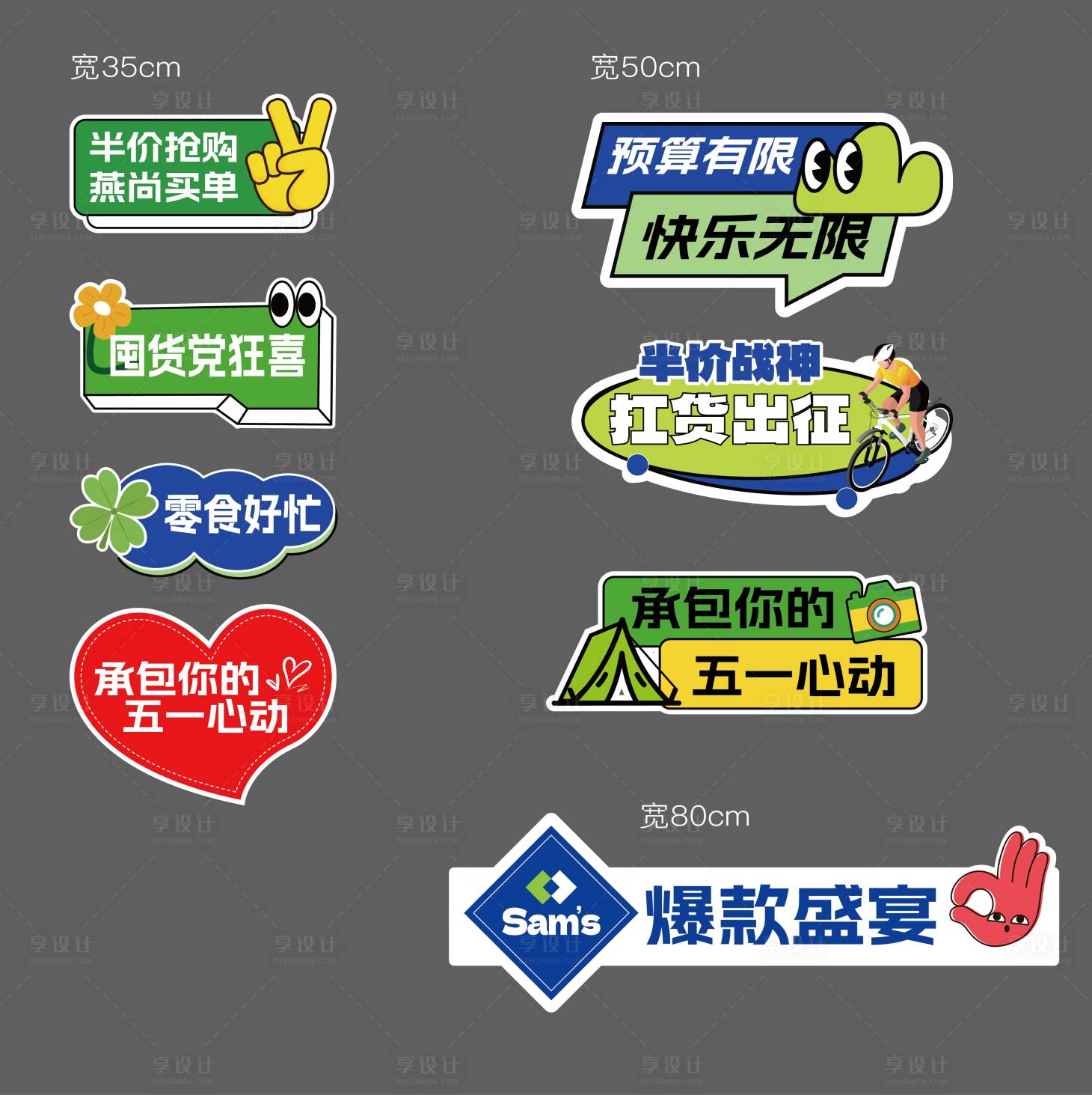 源文件下载【享设计】搜索编号：73700033778292621【手举牌设计】