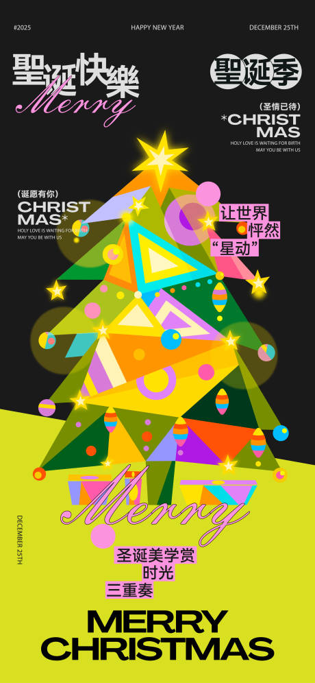 源文件下载【享设计】搜索编号：33750033712498602【圣诞节活动海报】