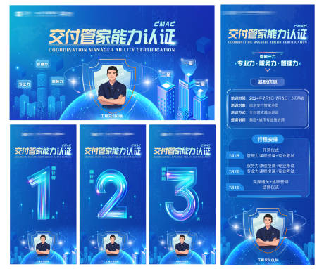 源文件下载【享设计】搜索编号：84390033395688377【蓝色科技认证中心活动物料】