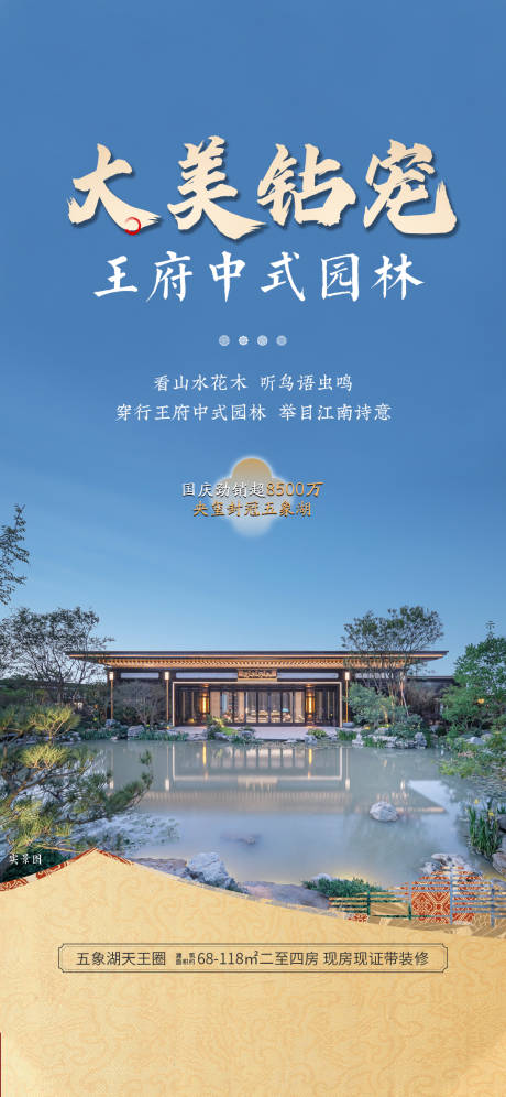 源文件下载【享设计】搜索编号：35860033754295780【新中式项目系列价值点】