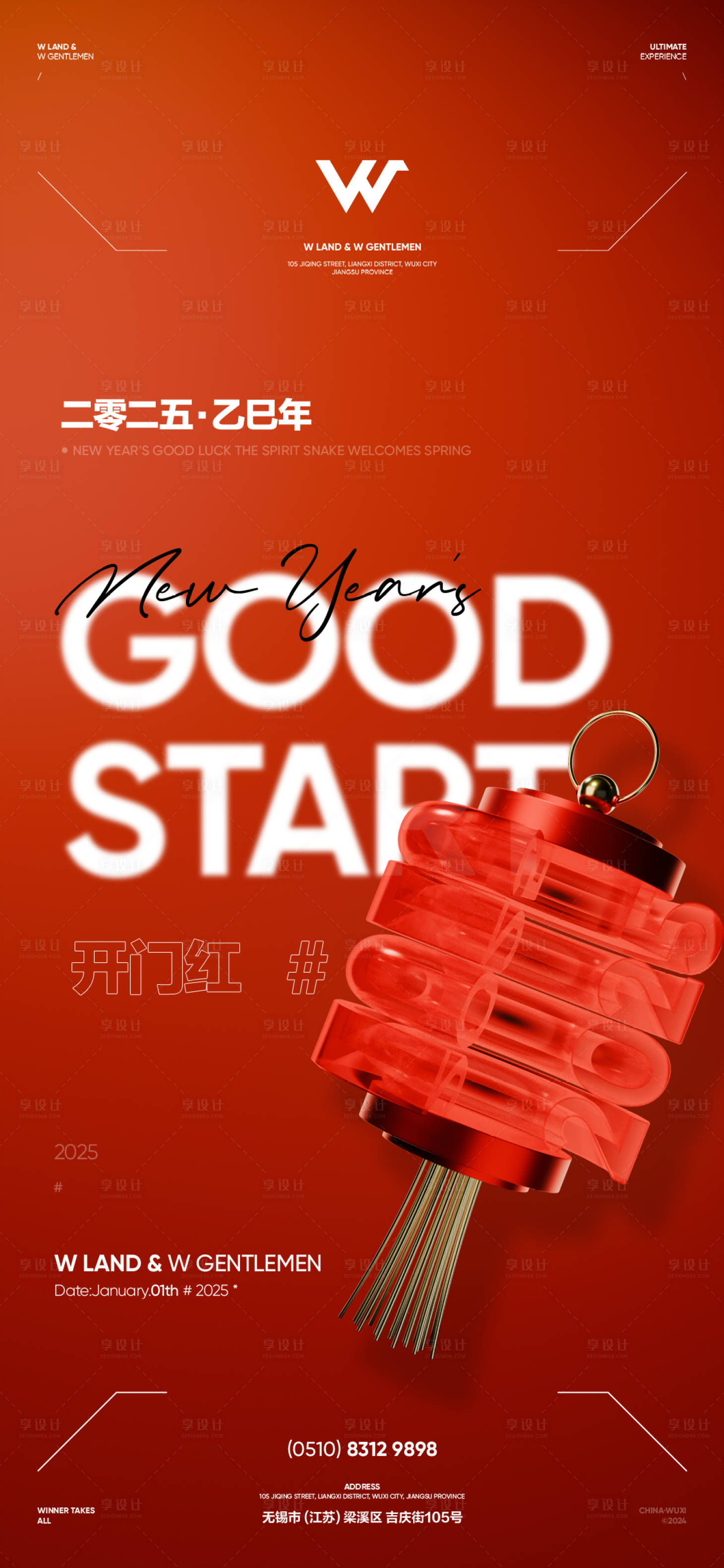 源文件下载【享设计】搜索编号：60070033799235486【夜店酒吧酒馆开门红品牌海报】