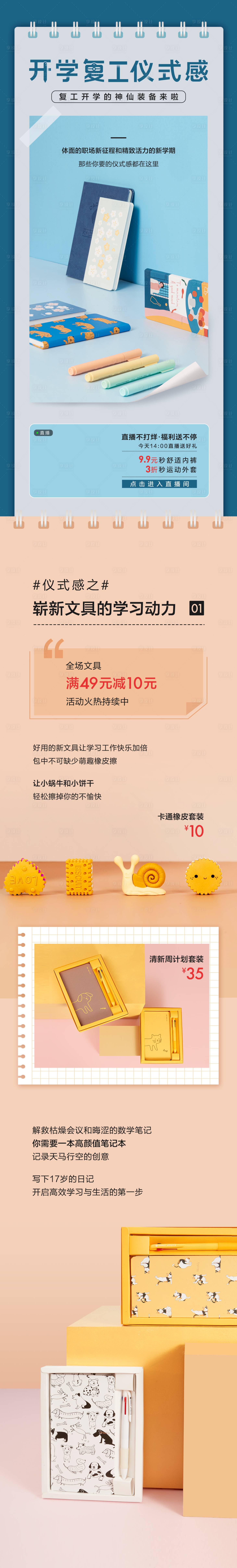 源文件下载【享设计】搜索编号：99400033708255088【微信公众号产品介绍长图】