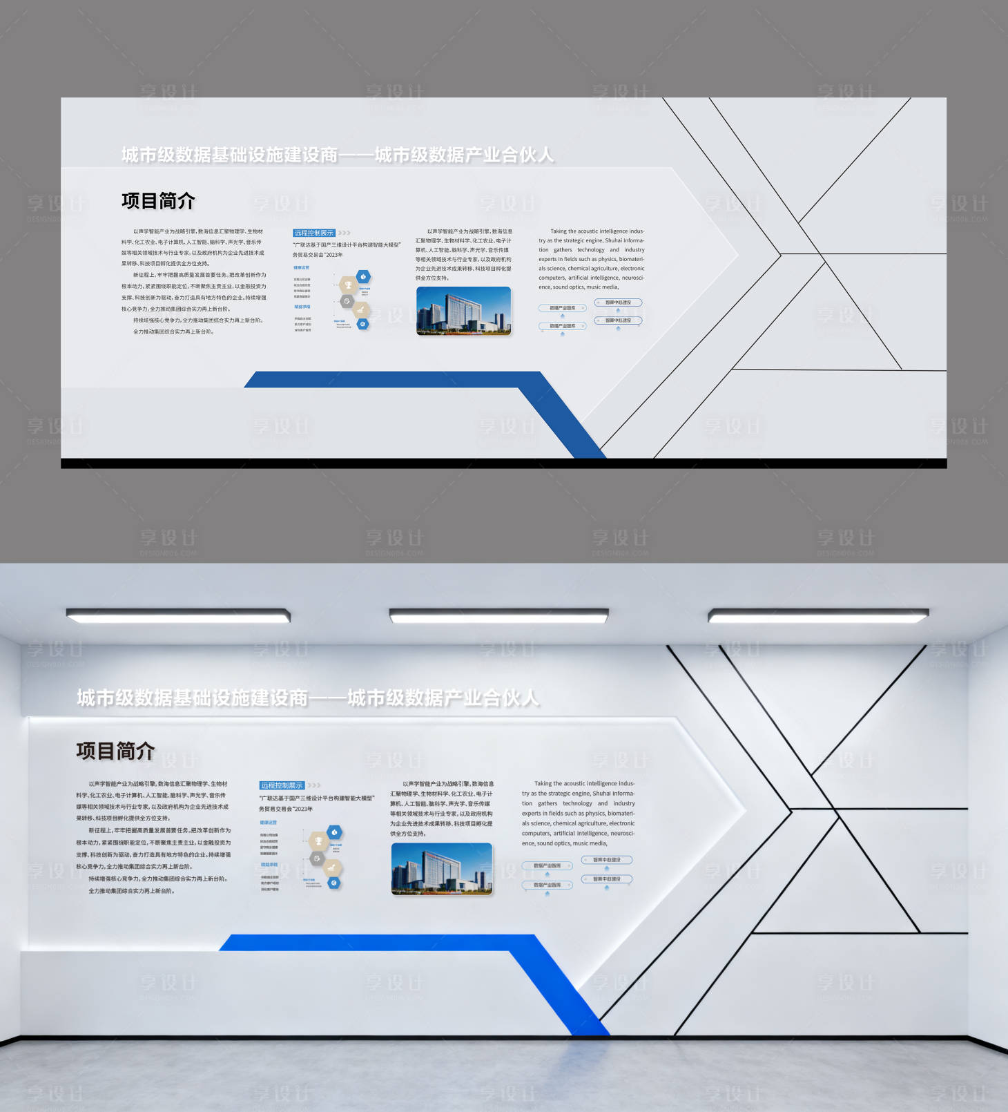 源文件下载【享设计】搜索编号：95210033695817445【科技文化墙企业形象墙照片墙展厅】